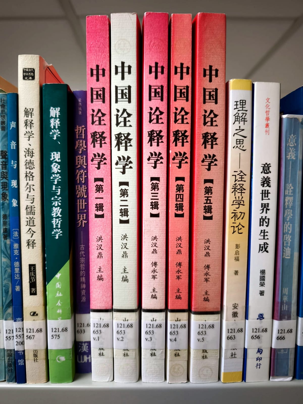 創建華人講道學：以中國經典詮釋學為切入點